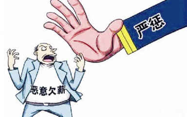 臨汾: 曝光一批“欠薪”企業, 看看有認識的嗎?