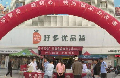 縣市場監督管理局開展食品安全 你點我檢 服務活動
