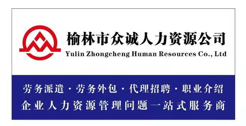 榆林勞務派遣榆林社保代理的好處