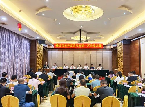 粵西首家 我市成立市級勞務派遣協會