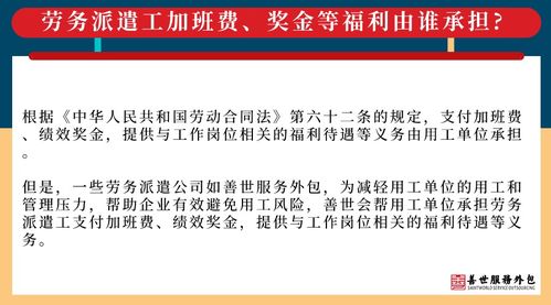 善世分享 關于勞務派遣用工,千萬別陷入這些誤區
