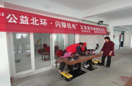 愛在冬月,暖于 一修 威海市水產學校開展社區志愿服務活動