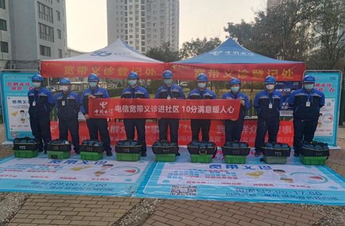 辦實事 解民憂 中國電信鄭州分公司開展多樣化服務回饋活動
