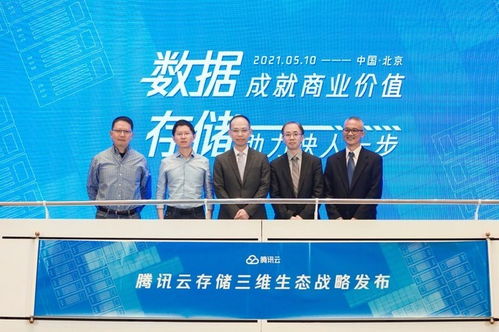 騰訊云發布全新存儲產品矩陣,已為超過180萬家客戶提供服務