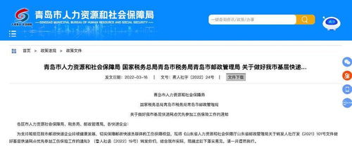 青島快遞小哥工傷有保障 企業 網點不能以臨時 流動為由拒擔責