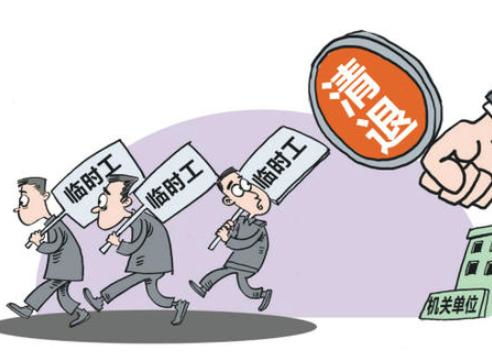 機關(guān)事業(yè)單位勞務(wù)派遣工有沒有前途,和私企相比哪個更好