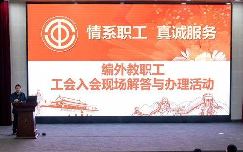 辦實事 解難題 學(xué)院黨委為勞務(wù)派遣教職工現(xiàn)場解決工會入會難問題