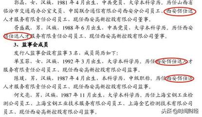 千億國企“美女集體換帥”風波:主管單位領導被免 懸疑仍未解?