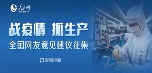 網(wǎng)上的人民日報