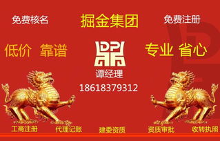 2017勞務派遣哪個區有新政策哪個區辦理時間快圖片,2017勞務派遣哪個區有新政策哪個區辦理時間快高清圖片 掘金北京登記注冊代理事務所,