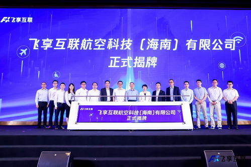 騰訊與海航 多尼卡攜手成立飛享互聯公司,共謀數字航空新篇章